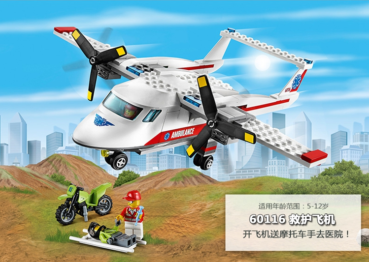 乐高积木城市系列救护飞机60116小颗粒儿童益