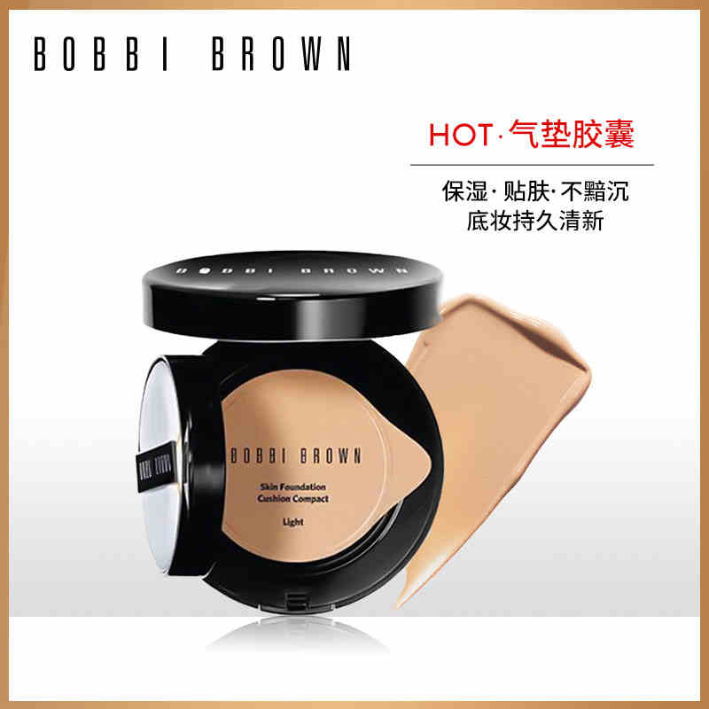 bobbibrown skin粉底气垫补水保湿遮瑕提亮肤色spf 35 fh16