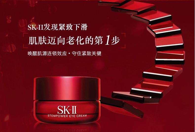 SK-II肌源修护焕采眼霜15g SK-II[エスケーツー