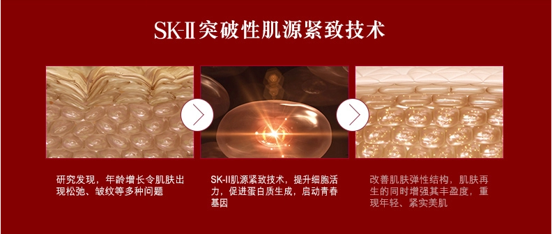 SK-II肌源修护焕采眼霜15g SK-II[エスケーツー