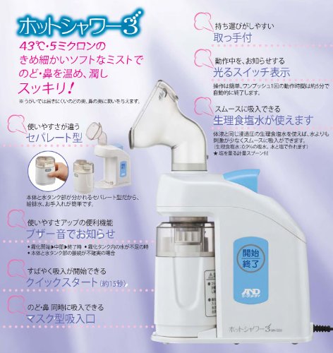 -133B超音波温热喷雾吸入器缓解过敏性鼻炎咽