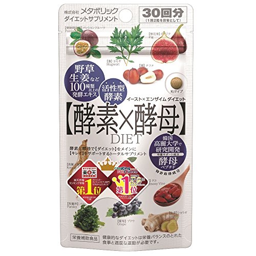metabolic酵素片酵母进口果蔬生酵素60粒 メタ
