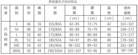 男装便衣.jpg