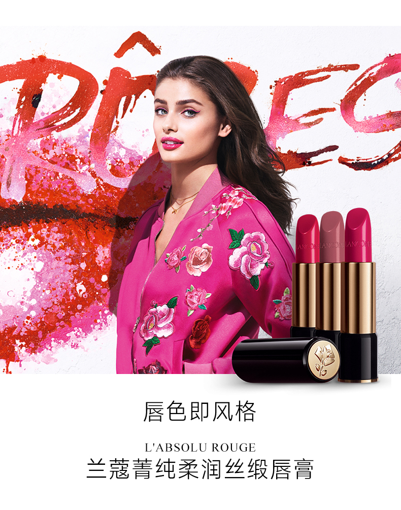 兰蔻欢乐颂刘涛色同款LANCME兰蔻L'Absolu 