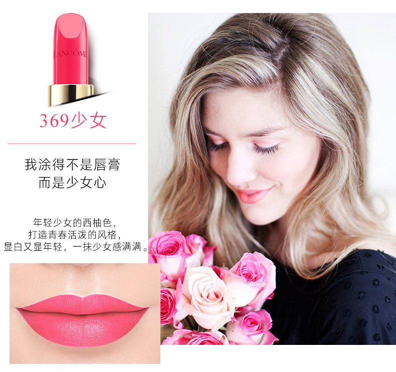 兰蔻欢乐颂刘涛色同款LANCME兰蔻L'Absolu 